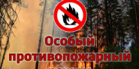 Особый противопожарный режим в Нижегородской области - Вознесенский муниципальный округ
