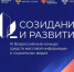 Стартовал приём заявок на IX Всероссийский конкурс для журналистов и блогеров «Созидание и развитие» - Министерство ЖКХ