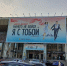 Мюзикл «Ничего не бойся, я с тобой» на лето вернулся в МДМ - ГТРК