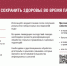 Паводки и жара: как не заболеть - Знамя Труда