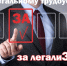О работе по противодействию нелегальной занятости - Администрация г. Слободской