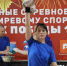 Фото: https://sport.pnzreg.ru/ - Penza-Post.Ru