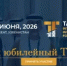 Приглашаем на V Ташкентский международный инвестиционный форум - Министерство промышленности