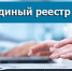 реестр МСП: что это такое, как в него попасть и почему это важно для бизнеса - фото - 2 - Ершичский район