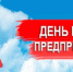 Уважаемые предприниматели! - Администрация Каменского района