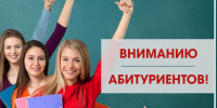 Информация для абитуриентов. - Город округ Мелитополь