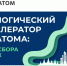 О запуске проекта  «Акселератор ответственного бизнеса Госкорпорации «Росатом». - Администрация