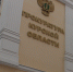 Курянке назначили штраф 50 тысяч рублей за удар полицейского по лицу - Городские Известия