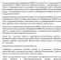 Реорганизация налоговых органов Свердловской области - Исторический музей