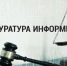 «За присвоение чужого имущества в крупном размере жительница Чернянского муниципального округа попадет на скамью подсудимых». - Чернянский район