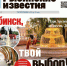 анонс - Рыбинские Известия