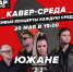 Фото: телеканал «Краснодар» - ТК Краснодар