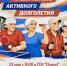 23 мая Ачинск примет Краевой фестиваль активного долголетия - Газета Город А