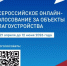 Выбрать будущее своего населённого пункта можно уже сейчас! - Город Межгорье