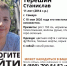 Станислава ищут больше суток - TltGorod.Ru