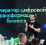 Более 250 южных предпринимателей протестировали ГигаЧат Бизнес в ходе цифровых акселераторов Сбера - ИА Адыгея Сегодня