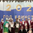 Детский музыкальный фестиваль «Мы вместе – мы едины» прошел в Казбековском районе - Казбековский район