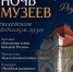 «Ночь музеев – 2026» в Алексеевском краеведческом музее. - Алексеевский городской округ