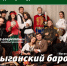 Спектакль «Цыганский барон» Народного коллектива «Театр оперетты» - Город Владимир