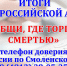 Slayd1.jpg - УМВД Смоленской области