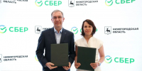 Нижегородская область и Сбер подписали соглашение о развитии ИТ-экосистемы - НТА-Приволжье