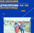 Завтра в Балакове пройдёт фестиваль «Будущее начинается сегодня» - Балаковские вести