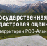 В 2027 году будет проведена государственная кадастровая оценка - Министерство государственного имущества