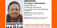 В тульском посёлке Арсеньево пропала 44-летняя женщина - ИА Тульская служба новостей