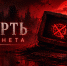 Ликвидация интернета. Почему государство уничтожает отрасль перед выборами - Истра.РФ