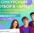 Для участников проекта «Билет в будущее» пройдёт тематическая смена в «Артеке» - Департамент образования