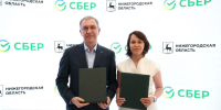 Правительство Нижегородской области и Сбер заключили соглашение о сотрудничестве для развития ИТ-экосистемы региона - Правительство Нижегородской области