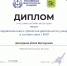 Преподаватель кафедры информационных систем и технологий БУКЭП приняла участие в интенсиве по исследовательской и проектной деятельности - БУКЭП