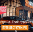 Путешествуйте по стране на автомобиле и открывайте новые места вместе с нацпроектом «Туризм и гостеприимство» - Город-герой Новороcсийск