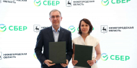 Сбер и Нижегородская область объединяют усилия для развития ИТ-экосистемы региона - НИА Нижний Новгород