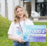 Анна Лузина из Каменского района выиграла 100 000 рублей||Фото: Администрация Каменского района Пензенской области - Пензенская Правда