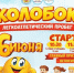 «Колобок» приглашает на старт! - Всеволожский район