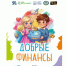 5 - Отдел соцзащиты населения