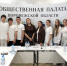 В Общественной палате прошел круглый стол о популяризации русского языка среди студентов - Общественная палата