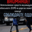 Правила дорожного движения для водителей средств индивидуальной мобильности - Иссинский район