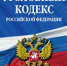 JPG Файл - ОМВД "Вятскополянский" 