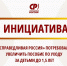 Увеличить пособие по уходу за детьми до 1,5 лет - Справедливая Россия