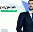 Открыт приём заявок на премию «Лидер международной торговли — 2026». - Министерство промышленности, энергетики и торговли КБР