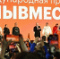 Конкурс Международной премии #МЫВМЕСТЕ - Газета Буйская Правда