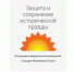 АПГИ подготовило программы повышения квалификации по истории для педагогов и общественников - Общественная палата РБ