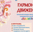 otchetny-j-kontsert-palitry-1 - Городская ЦБС