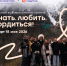 Участники проекта «Знать. Любить. Гордиться!» создадут народную карту для путешествий по России - Минобразования Омской области