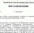 Внимание! Особый противопожарный режим!. - Богучанский муниципальный округ