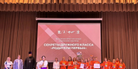 Серпухов в числе призёров масштабного конкурса "Секреты дружного класса. Родители Первых" - ОТВ-Серпухов