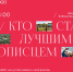 Афиша - Библиотеки Торжка