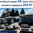 Между Алуштой и Ялтой запустят постоянный автобусный маршрут - КрымИнформ
